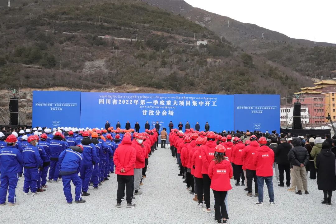 川交公司黨委副書記、董事、總經(jīng)理杜江林到甘孜州參加四川省2022年第一季度重大項目集中開工儀式