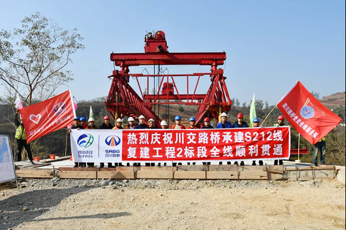 提前交卷！S212線復(fù)建工程2標(biāo)段全線順利貫通！