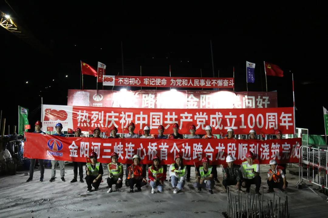 獻(xiàn)禮建黨100周年！金陽(yáng)河三峽連心橋首個(gè)邊跨合龍