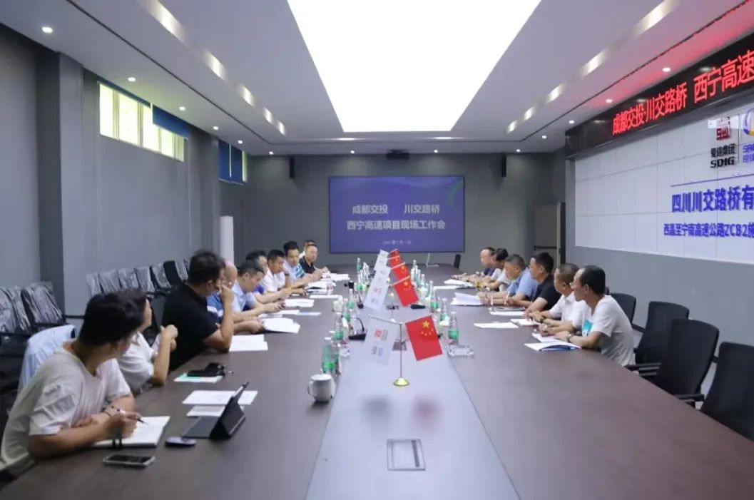 川交公司黨委書記、董事長杜江林，成都交投集團副總經理張劍斌赴西寧高速ZCB2總承包部調研