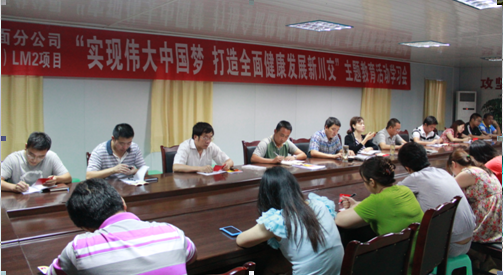 “實現(xiàn)偉大中國夢、建設(shè)美麗繁榮和諧四川” 主題教育活動專題簡報（二十三）