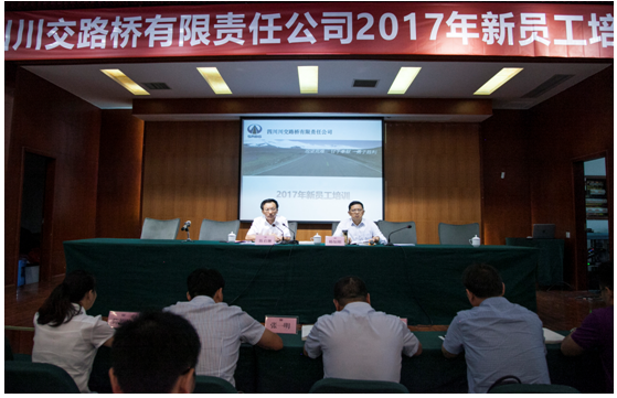 暢談?wù)娓形?寄語(yǔ)新員工 啟迪新征程—省鐵投集團(tuán)黨委委員、紀(jì)委書(shū)記陳啟琳為川交公司