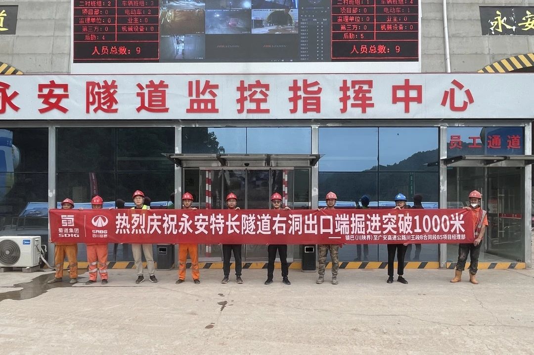 掀起大干熱潮！公司三條隧道建設取得新進展