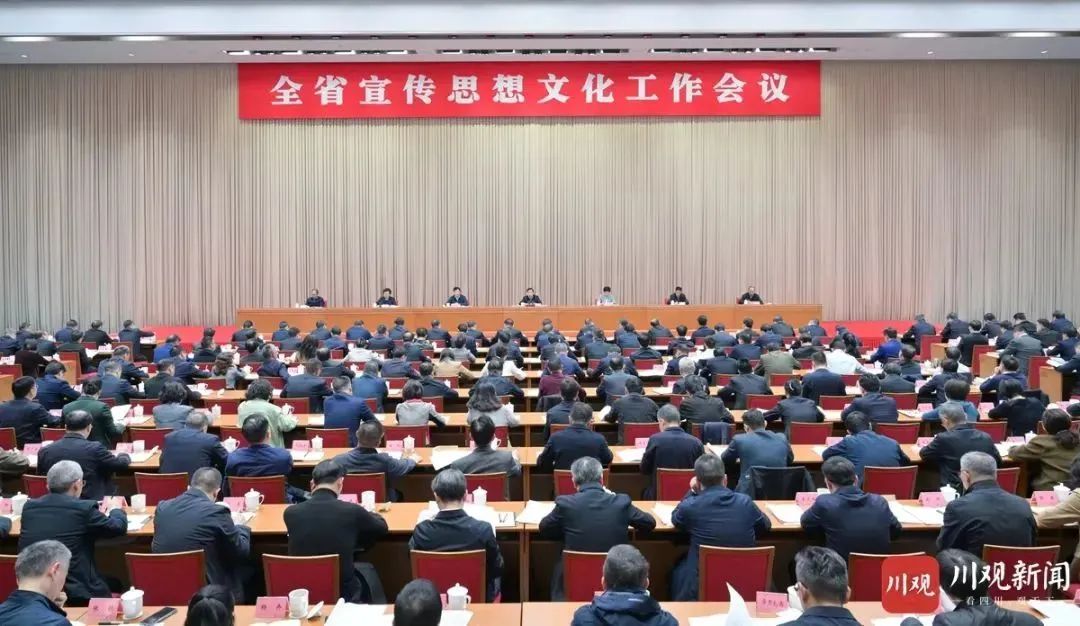 王曉暉在全省宣傳思想文化工作會議上強(qiáng)調(diào)：著力建設(shè)習(xí)近平文化思想實(shí)踐新高地，奮力譜寫中華民族現(xiàn)代文明巴蜀新篇章
