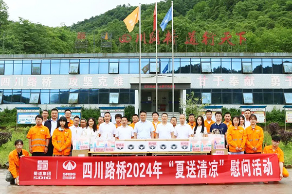 四川路橋黨委委員、董事、工會(huì)主席朱年紅赴樂西高速S1-6項(xiàng)目開展“夏送清涼”、勞動(dòng)保護(hù)和職業(yè)健康監(jiān)督暨工會(huì)干部蹲點(diǎn)工作調(diào)研