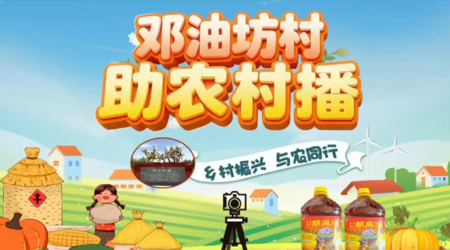 河北張家口康?？h：助農“村播”火起來