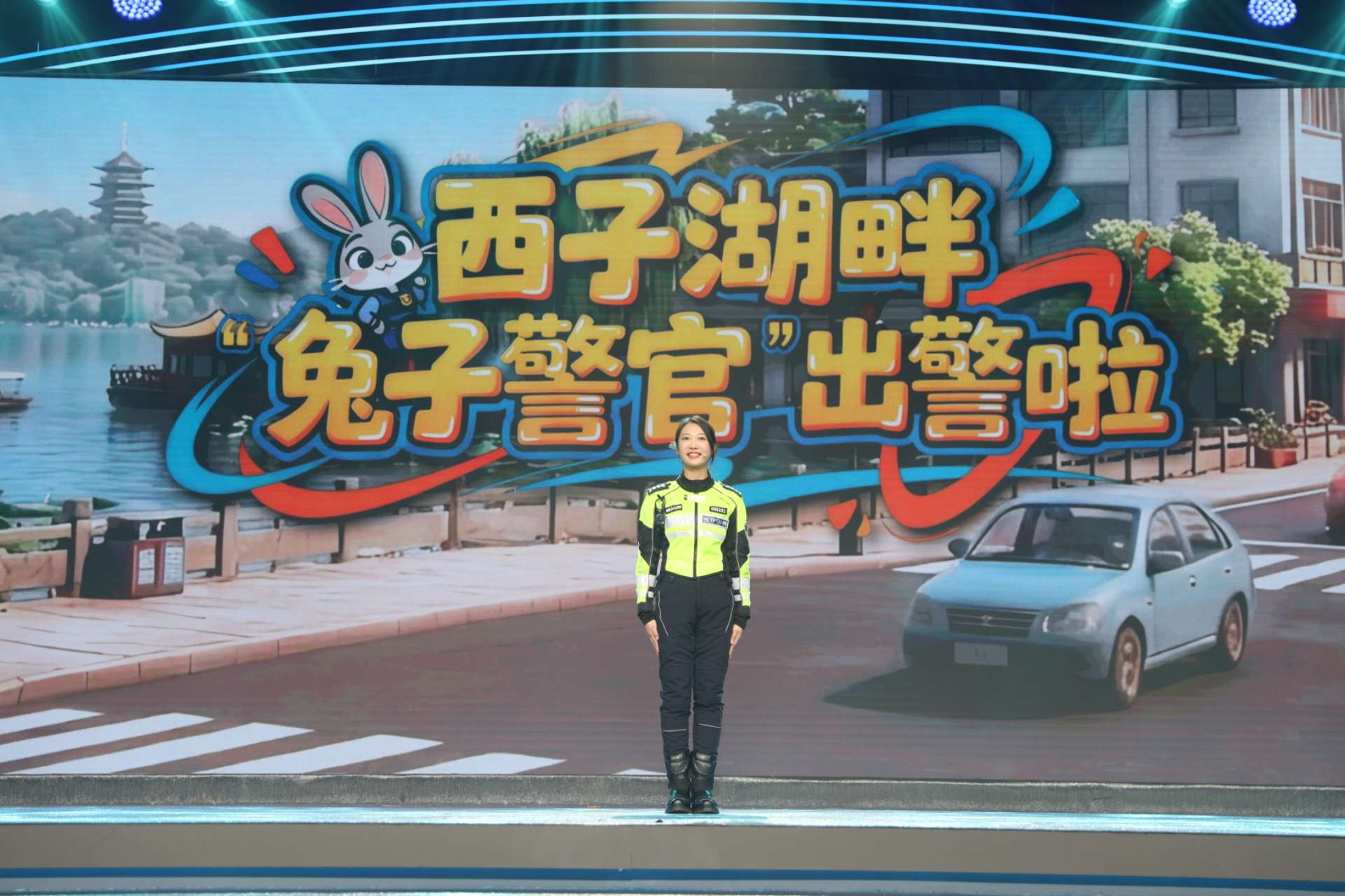 西湖畔 “兔子警官”出警啦！
