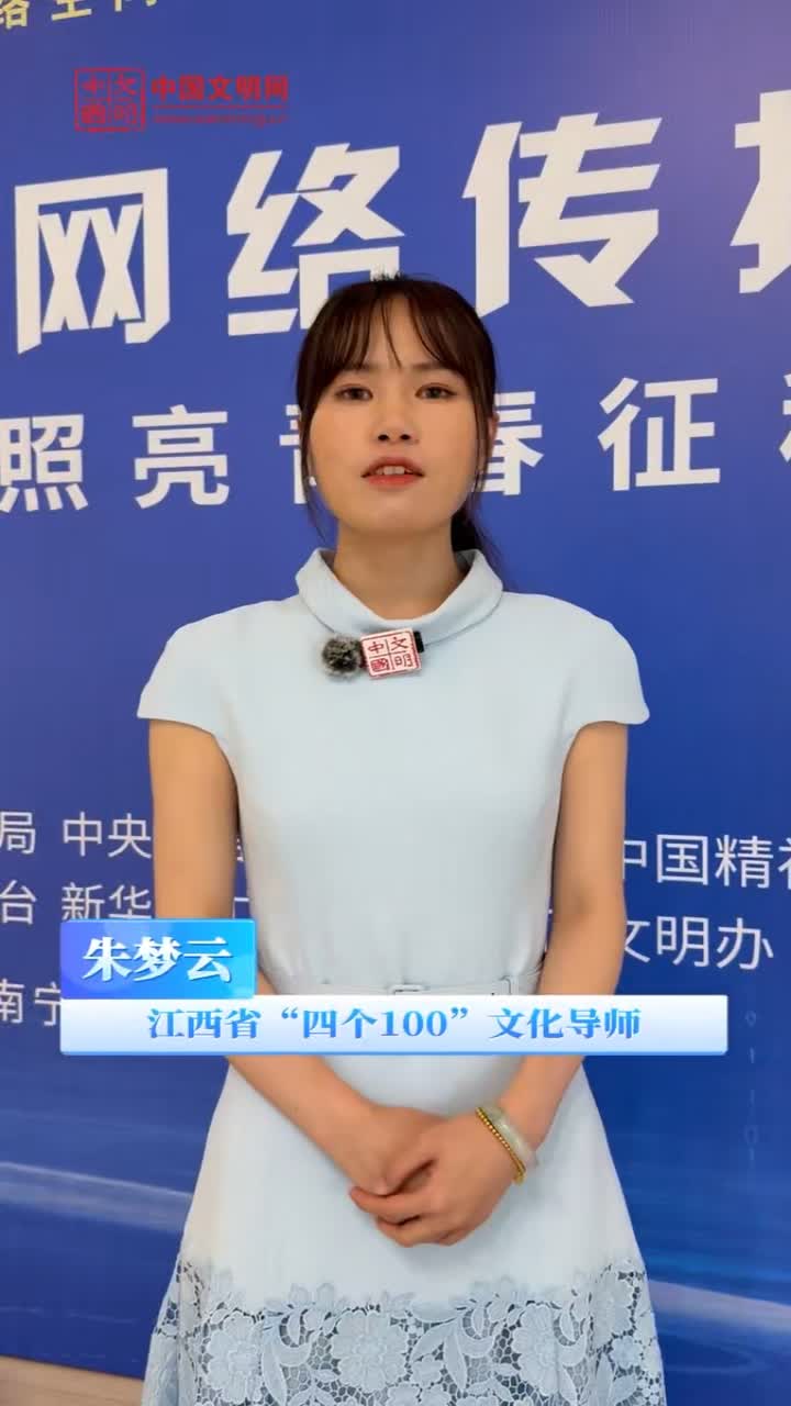 江西省“四個(gè)100”文化導(dǎo)師朱夢(mèng)云：創(chuàng)新宣講方式 讓廣大人民群眾聽(tīng)得懂、記得住、用得上黨的創(chuàng)新理論