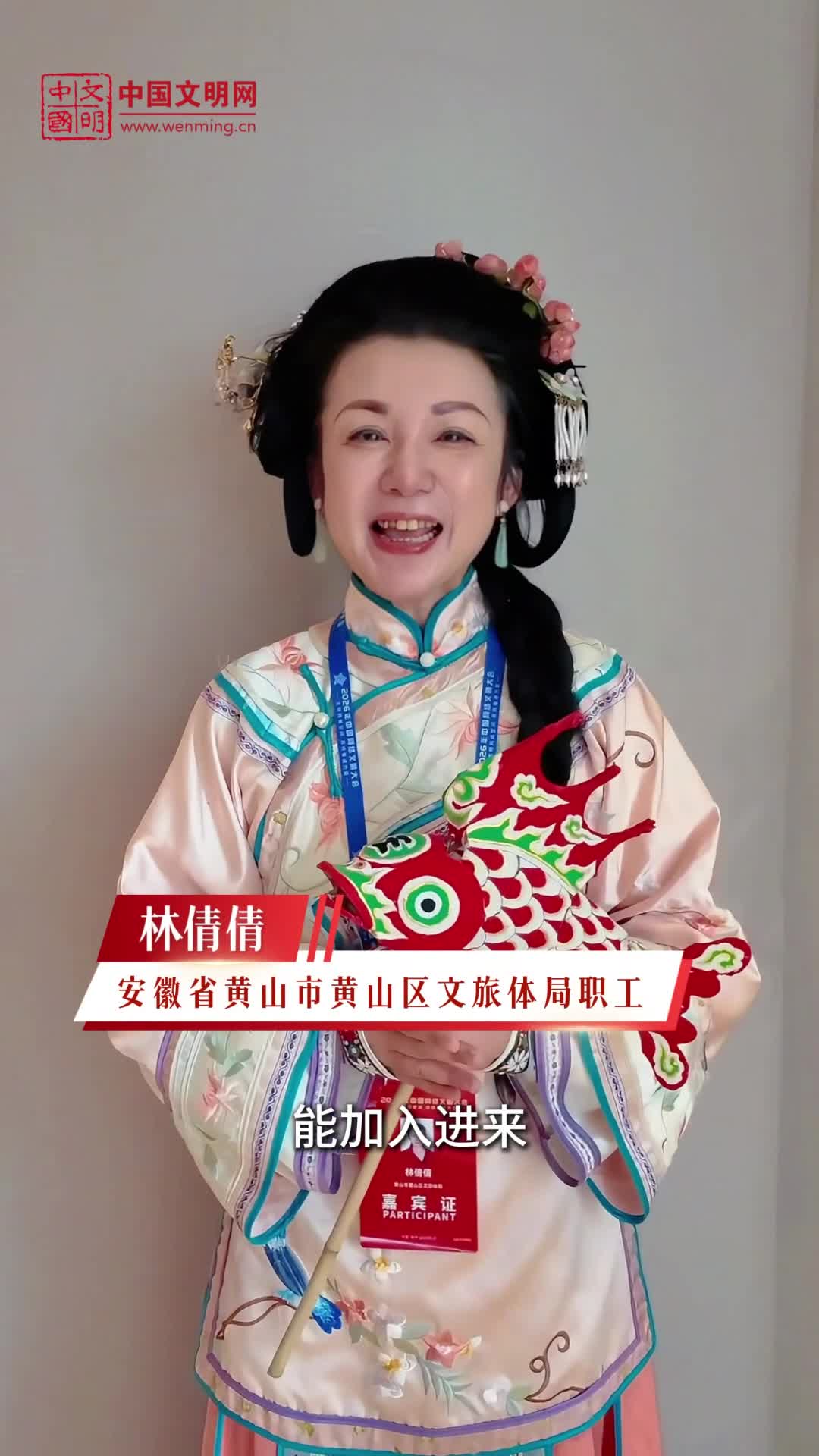 安徽省黃山市黃山區(qū)文旅體局職工林倩倩：以網(wǎng)為媒傳承鄉(xiāng)土文化